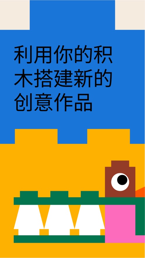 Brickit乐高软件