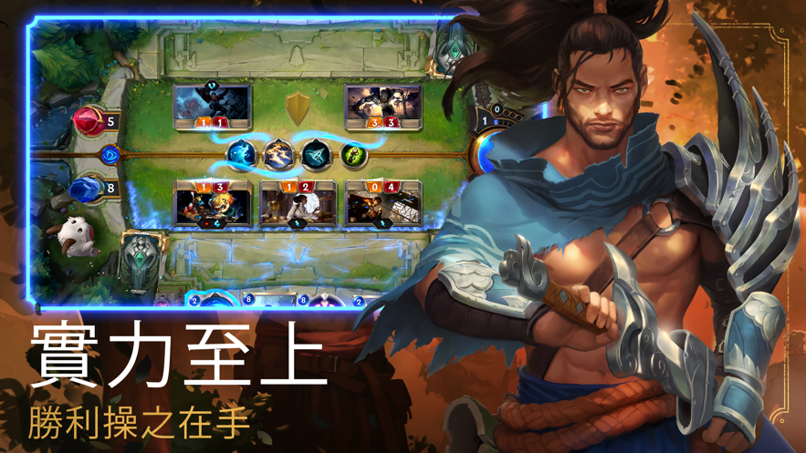 符文之地传说