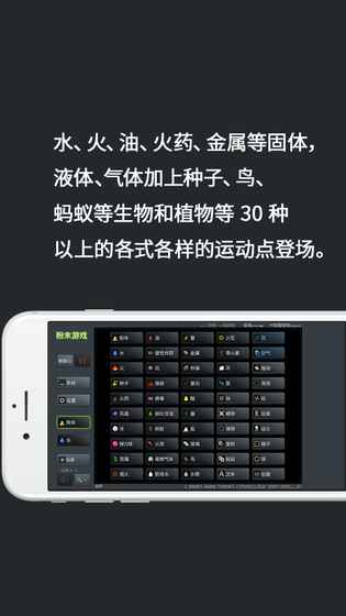 粉末游戏3汉化版