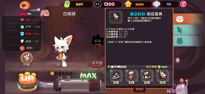 弹力果冻人物怎么升级突破 人物升级突破界面