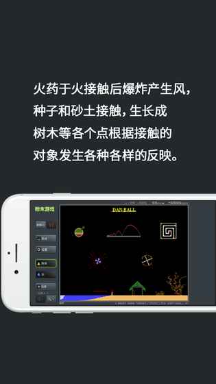粉末游戏3汉化版