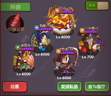 咸鱼之王一支穿云箭怎么搭 一支穿云箭阵容搭配攻略