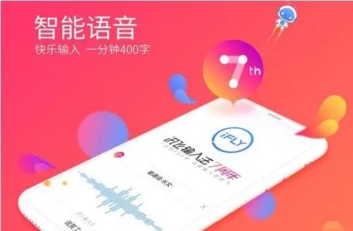 讯飞输入法清空输入法记忆方法如何设置 讯飞输入法清空输入法记忆设置方法