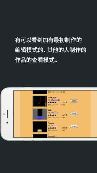 粉末游戏3汉化版