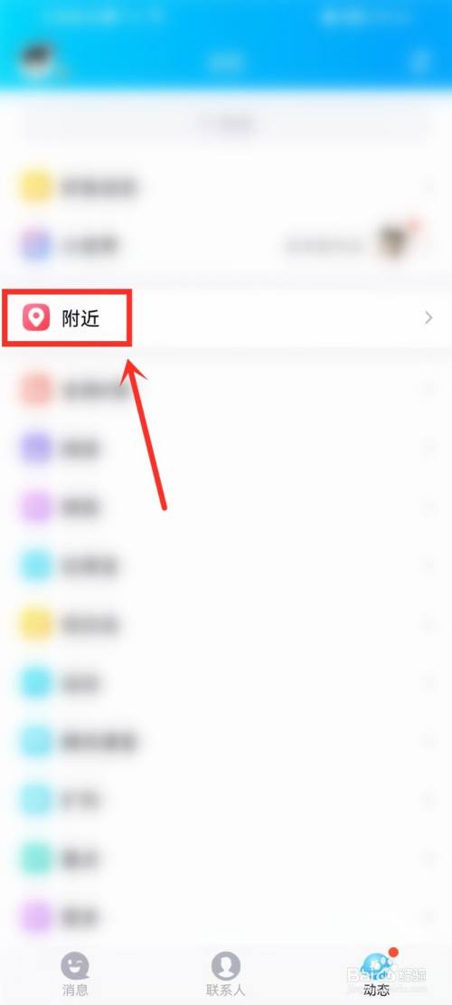 qq定位打开了无法获取位置怎么办