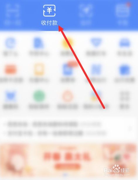 支付宝怎么获得商家积分
