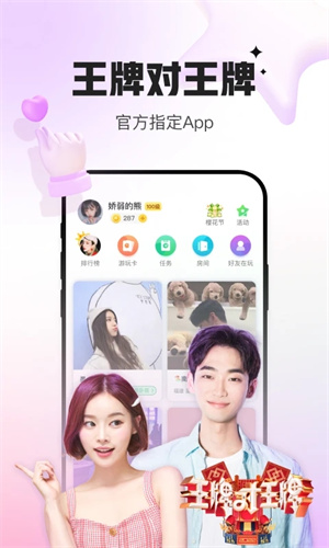 会玩APP如何成为签约歌手-成为签约歌手教程