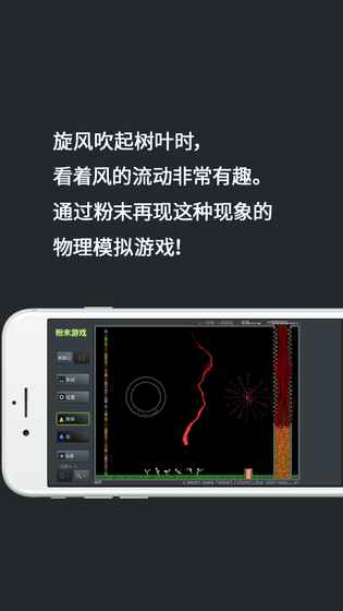 粉末游戏3汉化版