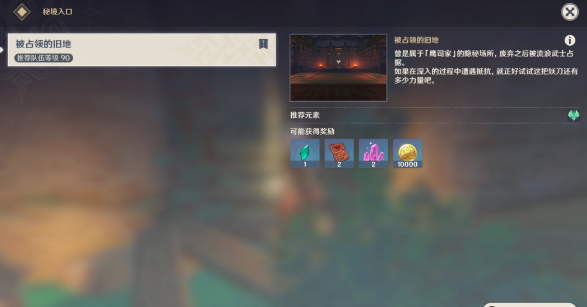 原神穷途望归路任务怎么做 穷途望归路任务攻略