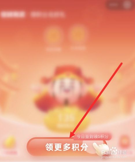 **宝怎么获得商家积分