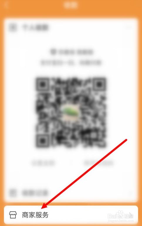 **宝怎么获得商家积分