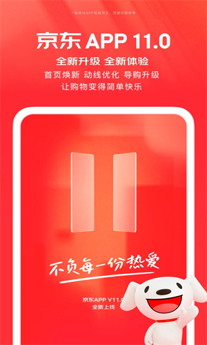 京东怎么实名认证-京东实名认证方法