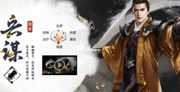 战国志全职业技能天赋介绍 哪个职业厉害