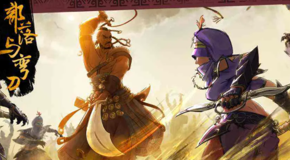 部落与弯刀巫术哪个厉害 部落与弯刀巫术强度排行一览