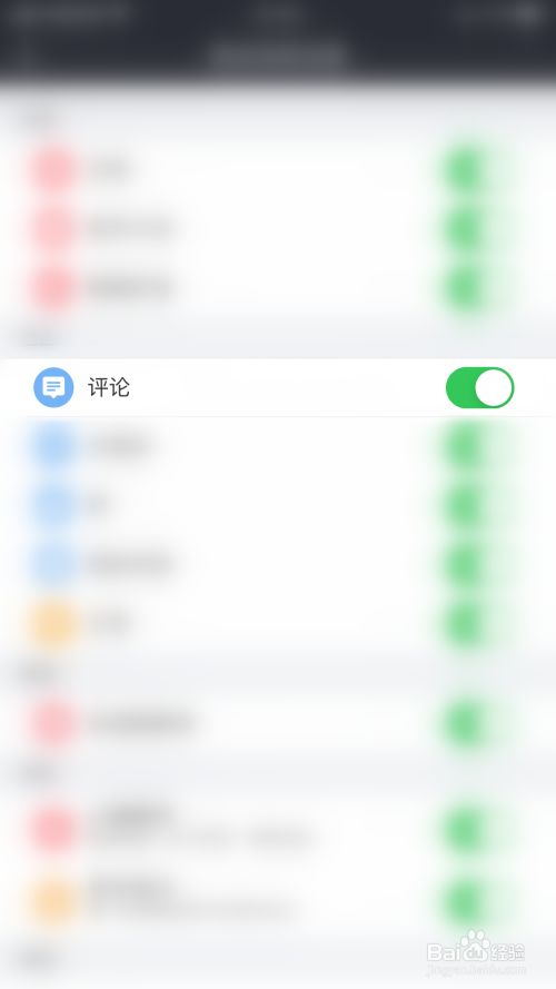 如何停用**
雷达评论消息推送