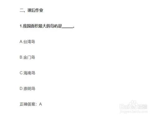 青年大学习2022年第5期题目和答案