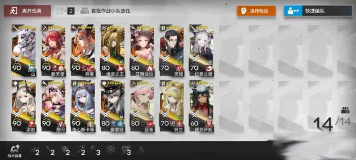 明日方舟保全派驻斯沃玛加工平台怎么通关 全通攻略