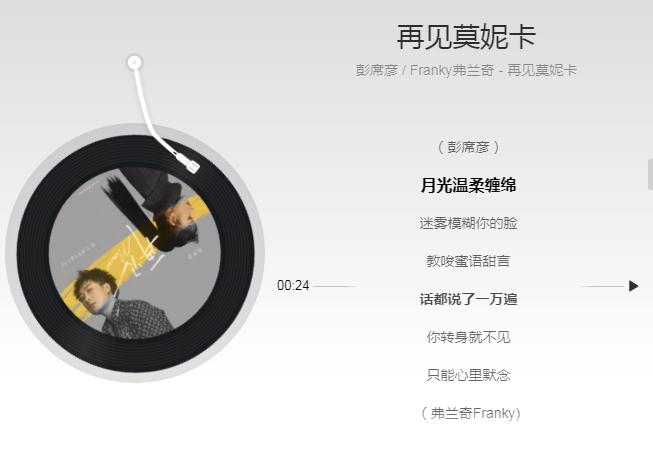 抖音月光温柔缠绵迷雾模糊你的脸是什么歌？网友：最近很火！