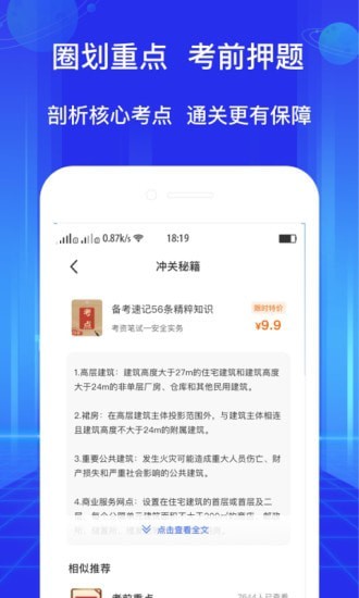 教资大象题库app