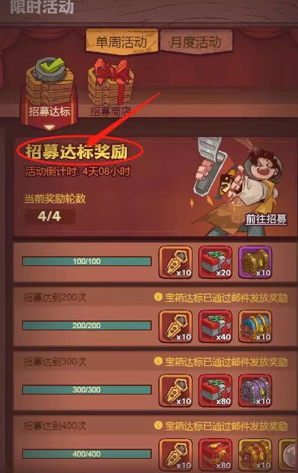 咸鱼之王招募令活动怎么玩 咸鱼之王招募令白嫖攻略