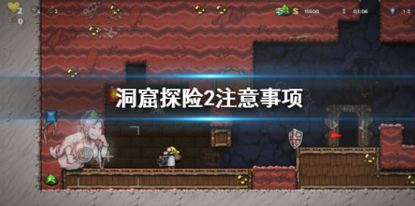 洞窟探险2怎么玩 游戏注意事项