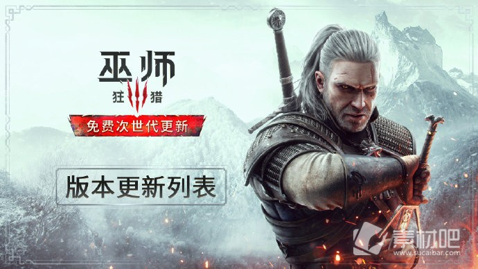 巫师3游戏次世代版要不要开水体质量