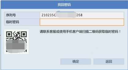宇视录像机密码忘记如何找回