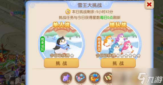 梦幻西游手游游戏雪王大挑战要怎么玩