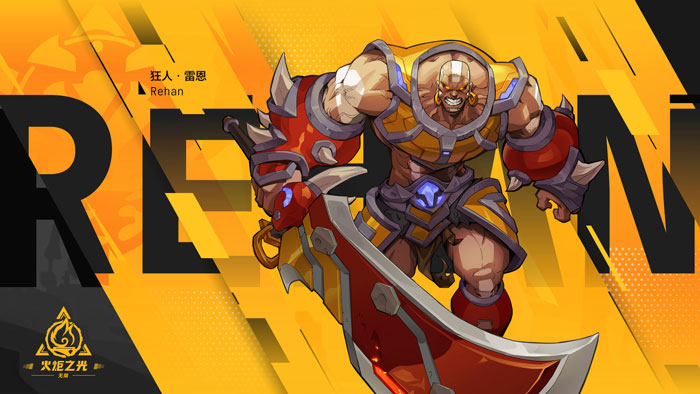 火炬之光无限初火源质怎么获得 初火源质获取途径