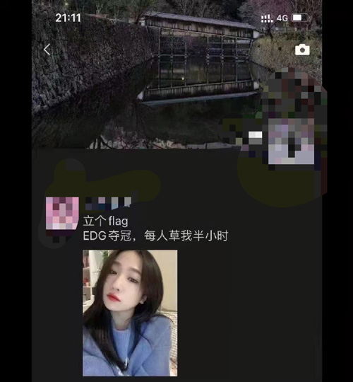edg夺冠flag女生给草原视频是真是假？edg夺冠flag女生资源被疯传！