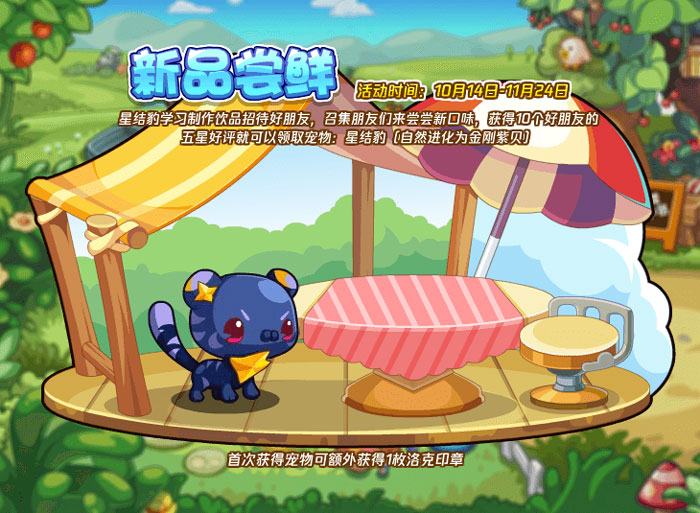洛克王国金刚紫贝怎么获得 金刚紫贝获取攻略