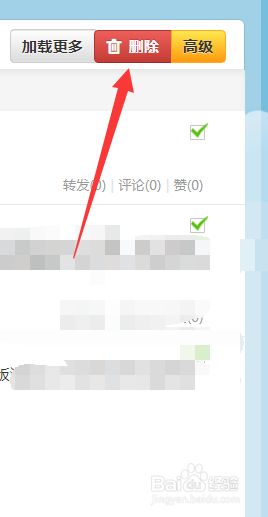 新浪微博怎么批量删除