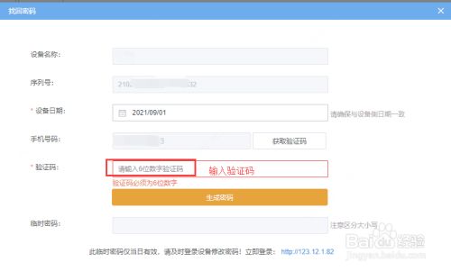 宇视录像机密码忘记如何找回