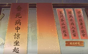 花亦山心之月对对子答案是什么 对对子答案分享
