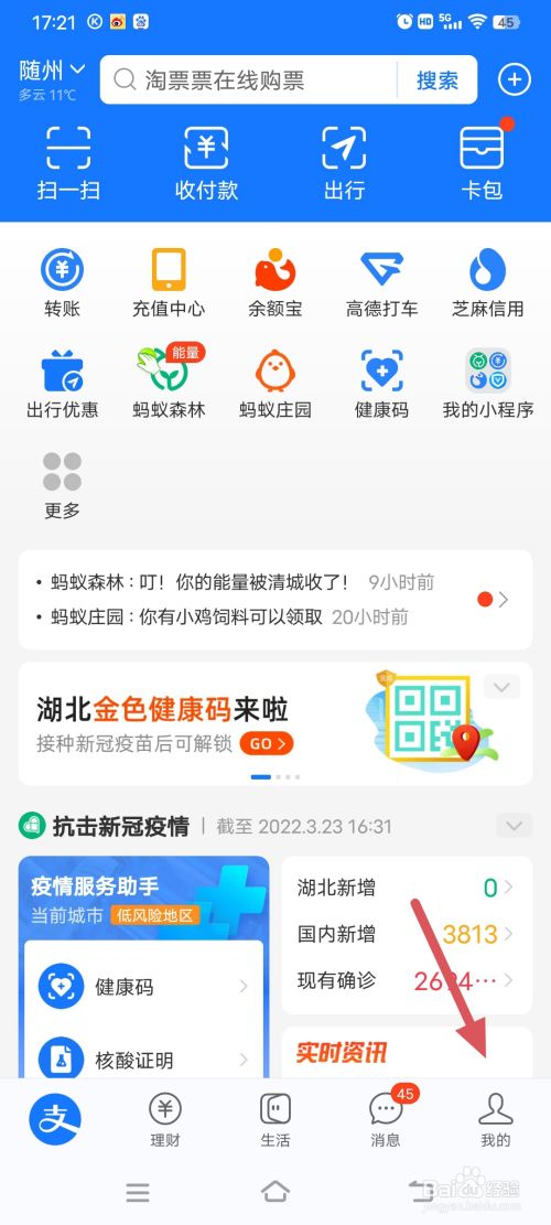 支付宝怎么关闭花呗优先付款
