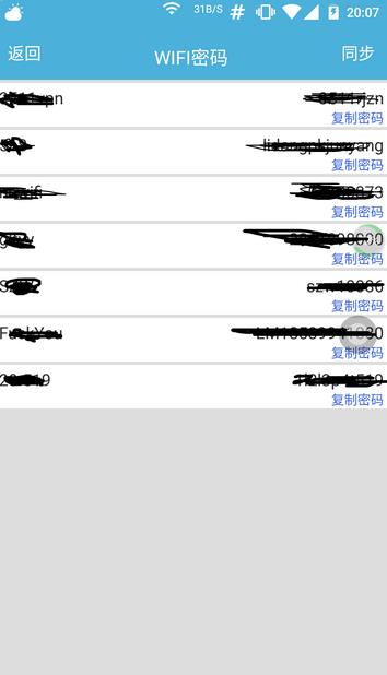 幻影pin免root版