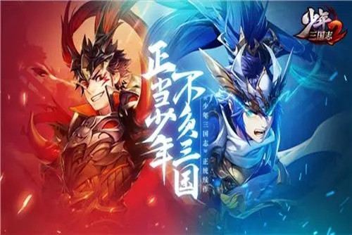少年三国志2礼包码最新2023-少年三国志2通用有效礼包码大全
