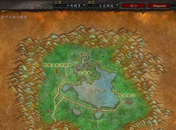 魔兽世界月光林地怎么去 月光林地进入方法介绍