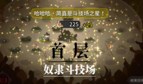 斗技场的阿利娜防御流怎么玩 斗技场的阿利娜乌龟打法