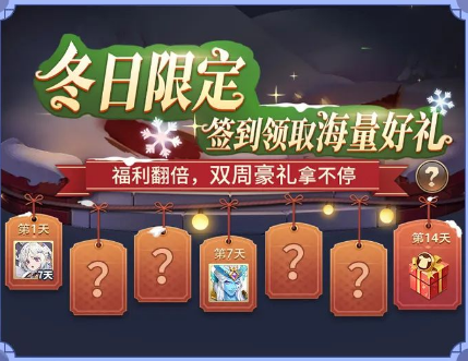 闪烁之光游戏2022年圣诞节活动详解