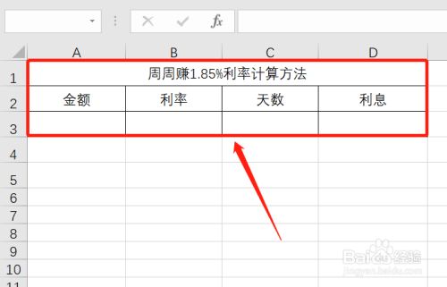周周*
1.85%利率怎么算