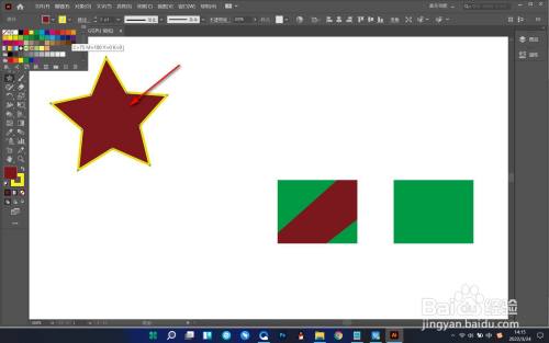 AI中的填充色和描边色如何互换