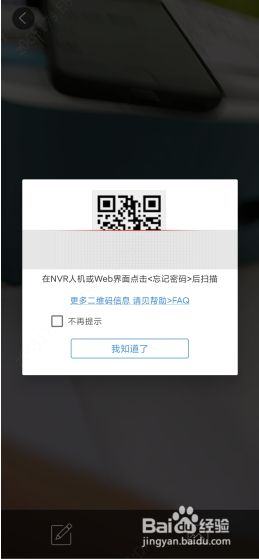 宇视录像机密码忘记如何找回