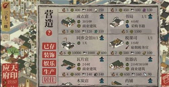 江南百景图同乡会馆在哪 同乡会馆位置介绍