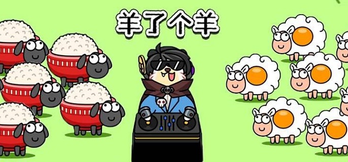 羊了个羊12.16第二关怎么过 12月16日关卡攻略