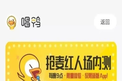 唱鸭怎么唱完整一首歌-唱鸭唱整首歌设置教程