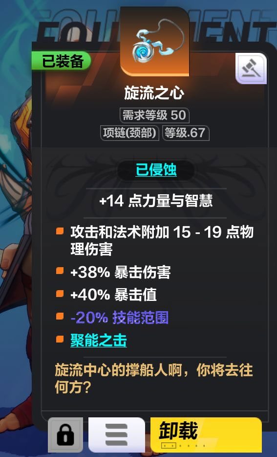 火炬之光无限狂人开荒bd是怎样的 狂人开荒bd推荐