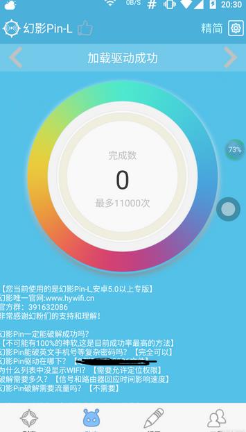 幻影Pin2022最新版