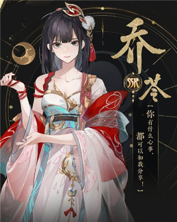 花亦山心之月乔苓技能有哪些 乔苓技能一览