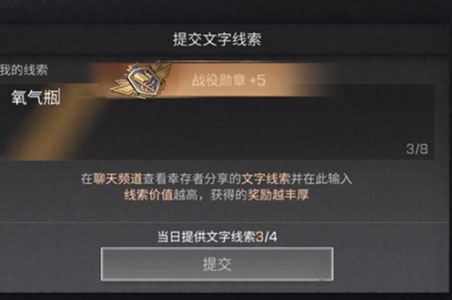 明日之后基因线索有哪些 明日之后基因线索大全